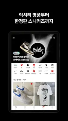 번개장터 android App screenshot 1