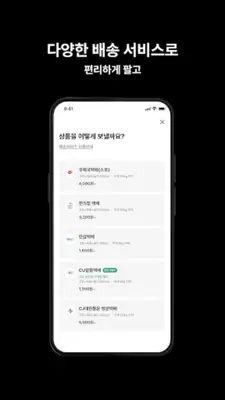 번개장터 android App screenshot 3